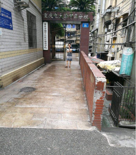 重慶廣播電視大學(xué)渝中分?！鸽姶蟆?></a></div>
          <dl>
            <dt><a href=