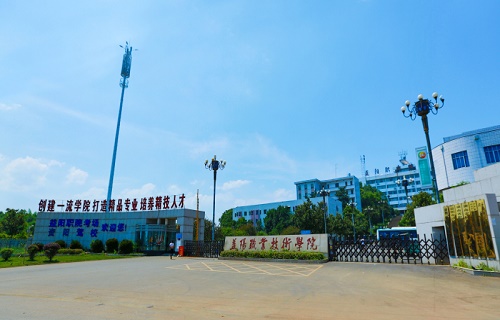 益陽職業(yè)技術學院繼續(xù)教育學院