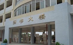 從化市河?xùn)|中學