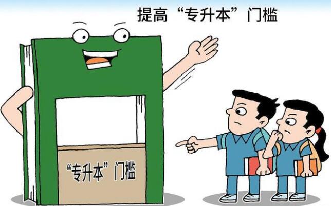 2023年四川統(tǒng)招專(zhuān)升本招生簡(jiǎn)介！英語(yǔ)、常識(shí)課程、統(tǒng)一命題！