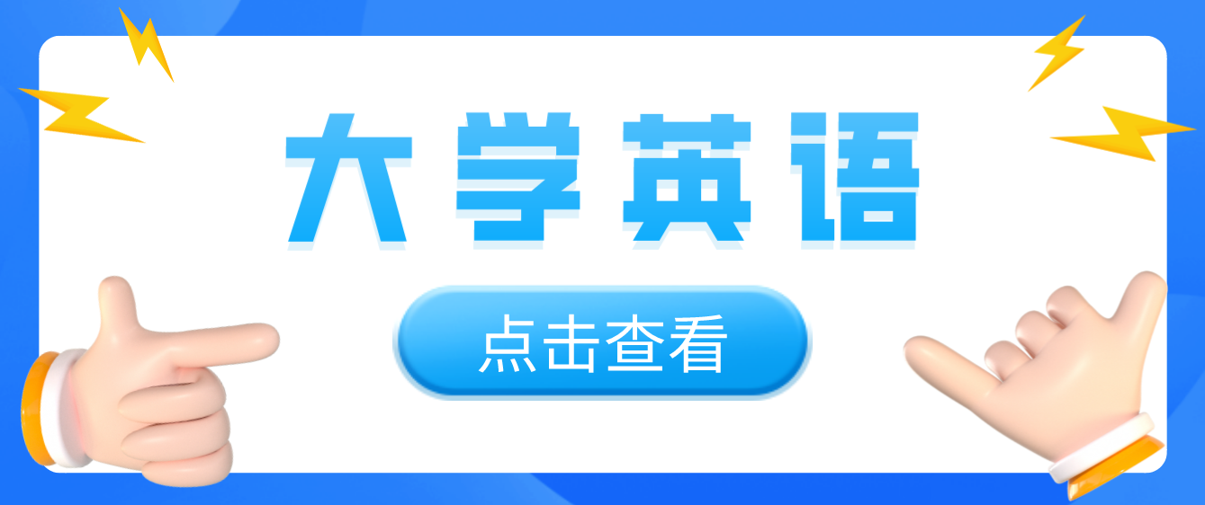 2023年四川統(tǒng)招專升本《大學(xué)英語(yǔ)》備考代詞it、one、that