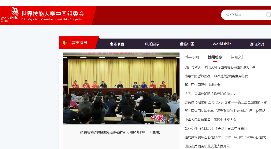 2024年四川統招專升本免試加分競賽盤點(圖2)