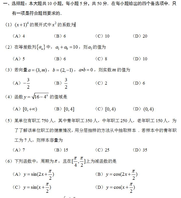 四川專升本高等數(shù)學等差數(shù)列模擬試題(圖1) 四川專升本高等數(shù)學模擬試題1