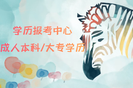 廣州專升本考試科目有哪些？