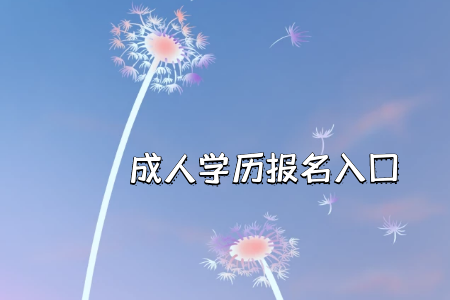 統(tǒng)考專(zhuān)升本幾月份可以辦理開(kāi)學(xué)手續(xù)呢