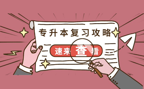 2022黑龍江專升本藝術概論考試題型及復習方法 2022黑龍江專升本藝術概論考試題型及復習方法