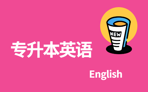 2022浙江專升本英語(yǔ)寫(xiě)作模板—抱怨信 2022浙江專升本英語(yǔ)寫(xiě)作模板—抱怨信
