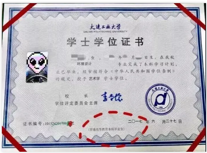 統(tǒng)招專(zhuān)升本證書(shū) 統(tǒng)招專(zhuān)升本證書(shū)