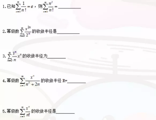 山西專升本數(shù)學習題訓練 山西專升本數(shù)學習題訓練