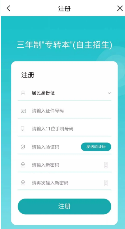 2022江蘇專轉(zhuǎn)本可以用手機(jī)報名嗎 2022江蘇專轉(zhuǎn)本可以用手機(jī)報名嗎