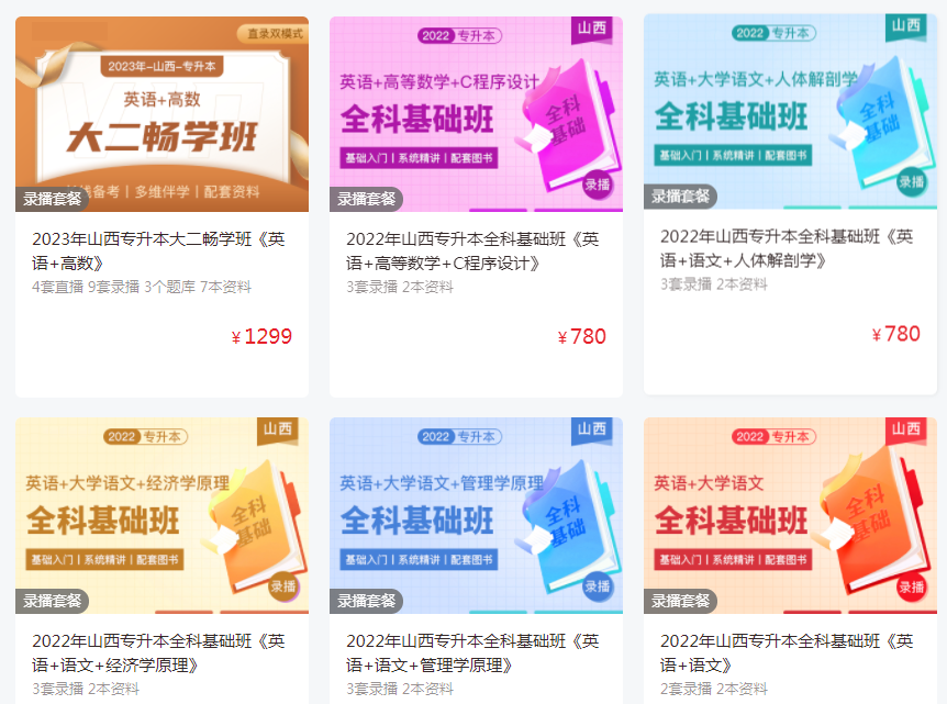 山西護(hù)理專(zhuān)升本需要買(mǎi)什么資料 山西護(hù)理專(zhuān)升本需要買(mǎi)什么資料