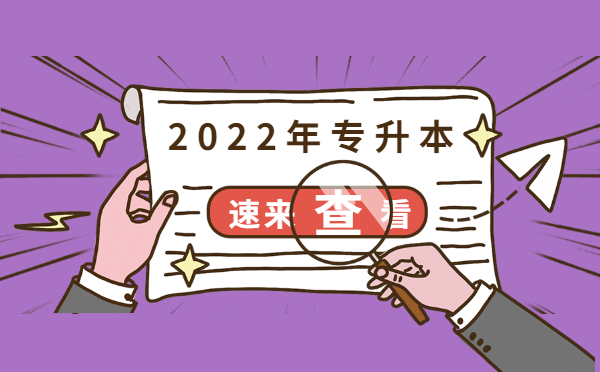 2022浙江專(zhuān)升本英語(yǔ)考前沖刺練習(xí)題(3.24) 2022浙江專(zhuān)升本英語(yǔ)考前沖刺練習(xí)題(3.24)