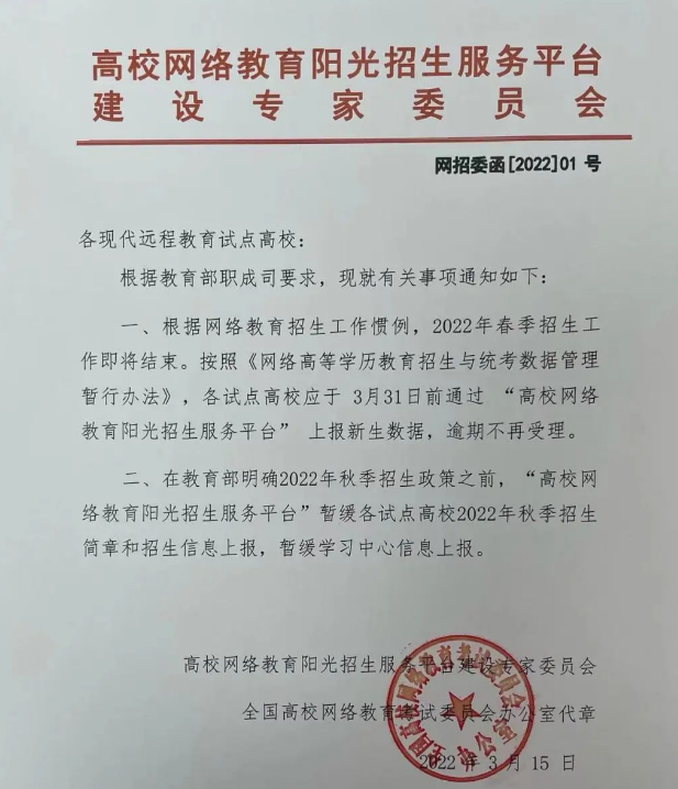 網絡教育專升本 網絡教育專升本