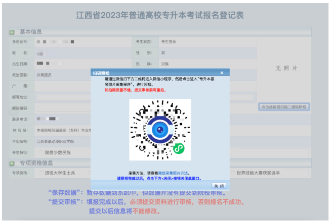 江西?？茖W(xué)校專升本怎么報(bào)名