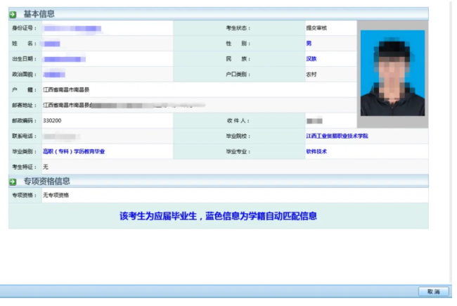 江西?？茖W(xué)校專升本怎么報(bào)名