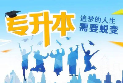 2023年黑龍江專升本成績(jī)公布時(shí)間