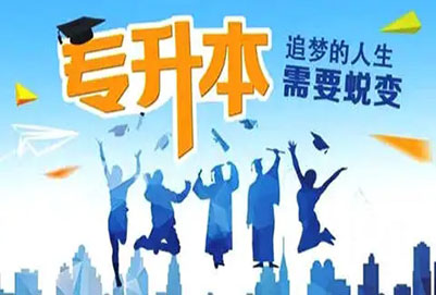 嘉興南湖學(xué)院可以專升本嗎
