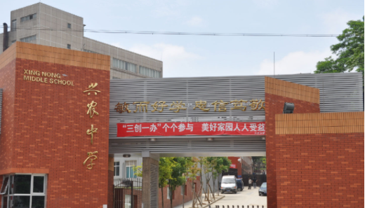 貴陽(yáng)白云興農(nóng)中學(xué)怎么樣、好不好