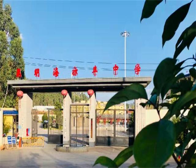 昆明海亦豐中學(xué)住宿是幾人間？