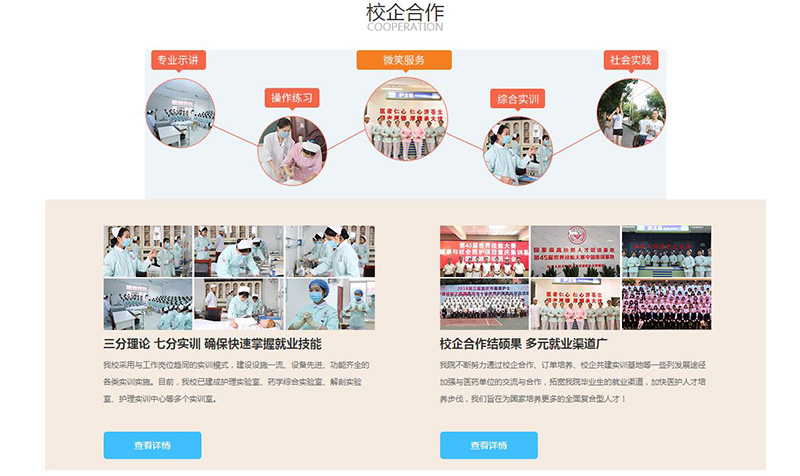 2023貴陽衛(wèi)生學(xué)校招生簡(jiǎn)章及招生專業(yè)