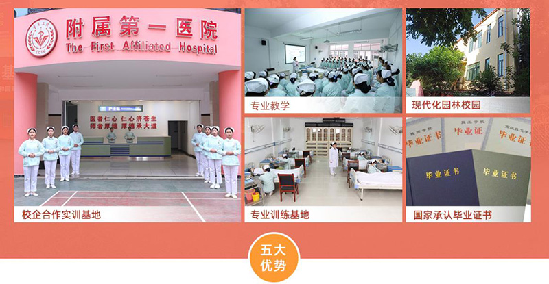 2023貴陽衛(wèi)生學(xué)校招生簡(jiǎn)章及招生專業(yè)