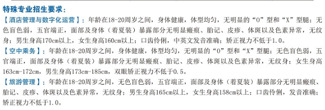貴州航空職業(yè)技術學院招生對象