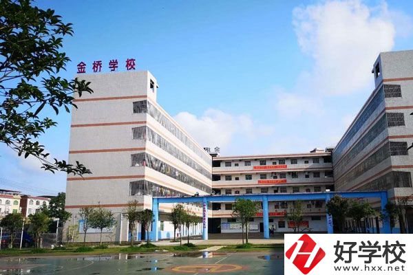 東安金橋中等職業(yè)學(xué)校好不好？宿舍怎么樣？