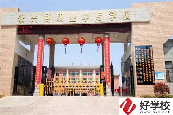 郴州排名前三的職高是哪幾所？就讀職高有什么優(yōu)勢？