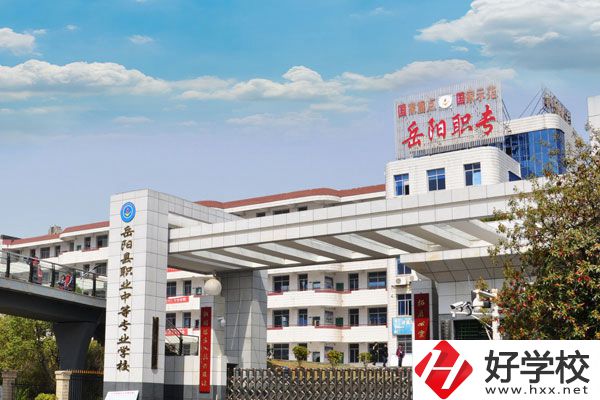 岳陽(yáng)縣職業(yè)中等專業(yè)學(xué)校資源好不好？口碑怎么樣?