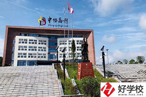 瀏陽(yáng)市中協(xié)高新科技學(xué)校怎么樣？值得選擇嗎？
