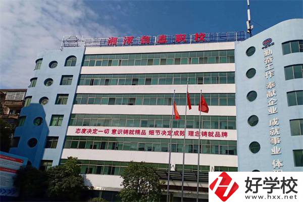 湘潭信息職校怎么樣？地址在哪？