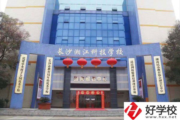 長(zhǎng)沙湘江科技中等職業(yè)學(xué)校有哪些升學(xué)渠道？