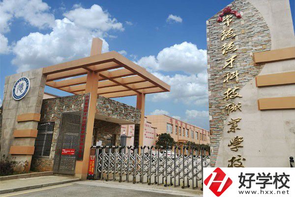常德有哪些民辦中專值得推薦？辦學(xué)特色是什么？