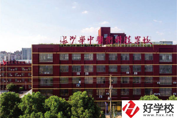 長沙華中醫(yī)衛(wèi)科技中等職業(yè)學(xué)校有哪些專業(yè)？