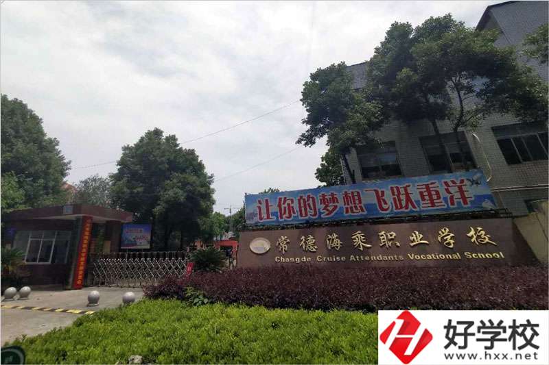 常德海乘旅游職校的旅游與管理專業(yè)怎么樣？好就業(yè)嗎？