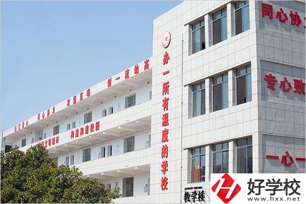 衡陽有哪些公辦的中職學(xué)校？哪幾所比較好？