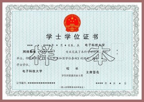 遠(yuǎn)程教育學(xué)士學(xué)位多久能拿證？可以辦理居住證嗎？