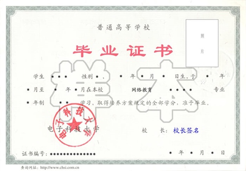 遠(yuǎn)程教育學(xué)士學(xué)位多久能拿證？可以辦理居住證嗎？