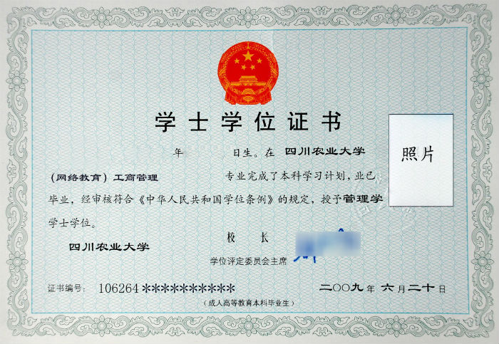 四川農(nóng)業(yè)大學專升本有怎么樣的畢業(yè)要求？