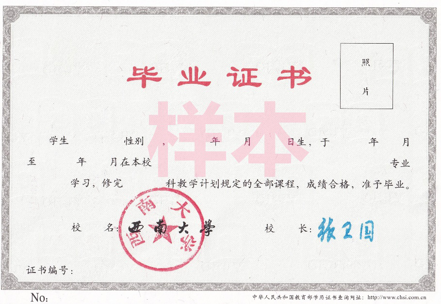 重慶西南大學(xué)有專升本專業(yè)不？專升本可選擇哪些專業(yè)報名？