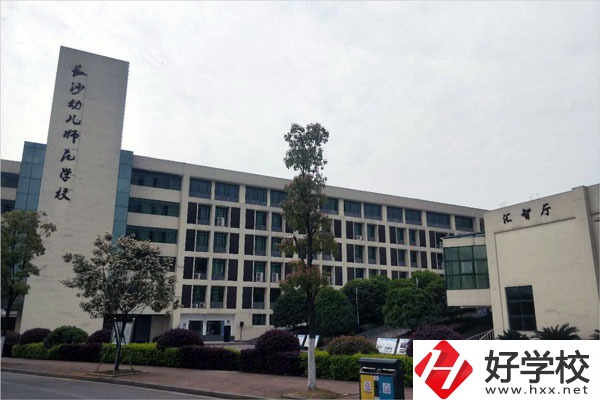  長(zhǎng)沙幼兒師范高等專科學(xué)校教學(xué)樓