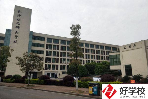 長沙幼兒師范高等?？茖W(xué)校教學(xué)樓