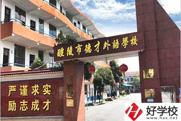 株洲醴陵有什么民辦中專？能讀什么專業(yè)？