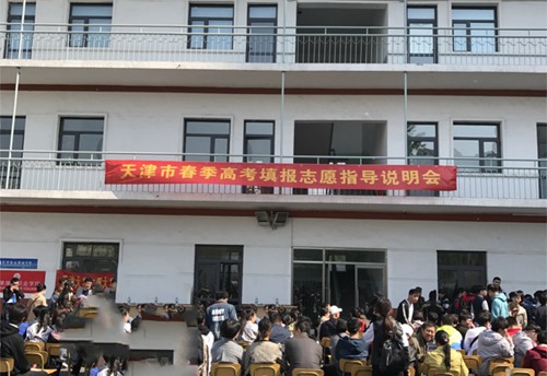 天津譽華專業(yè)技術(shù)學(xué)?？孔V嗎？