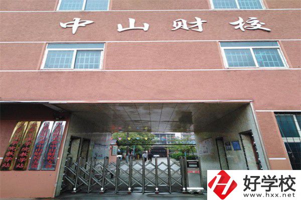 岳陽(yáng)市中山財(cái)經(jīng)職業(yè)學(xué)校有哪些專(zhuān)業(yè)？辦學(xué)特色如何？
