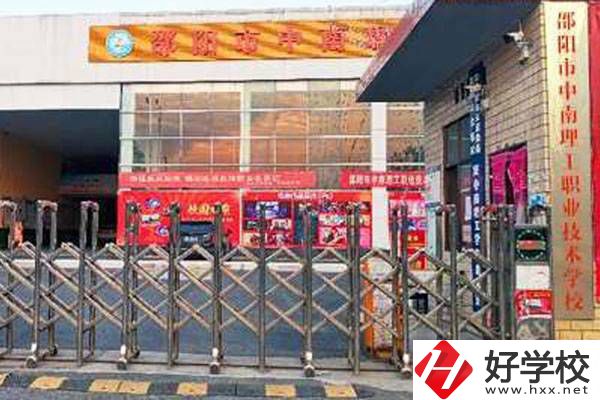 邵陽(yáng)市中南理工職業(yè)技術(shù)學(xué)校有哪些專(zhuān)業(yè)？就業(yè)有保障嗎？