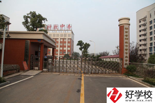 湖南有哪些特殊教育中職學(xué)校？可以學(xué)什么專業(yè)？