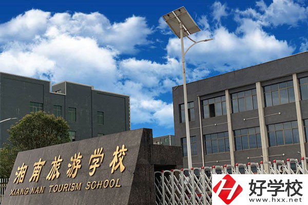 永州湘南旅游學(xué)校怎么樣？有哪些辦學(xué)特色？