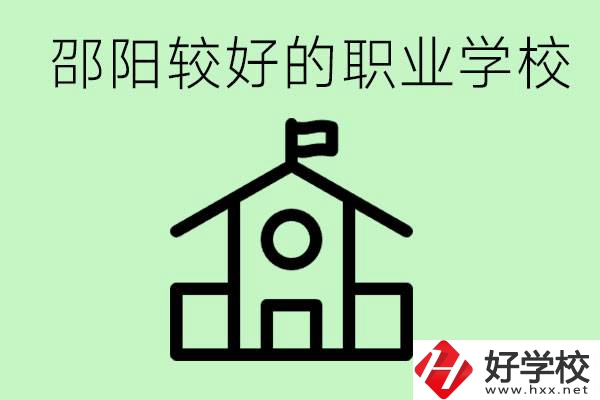 初三學(xué)生厭學(xué)要休學(xué)嗎？在邵陽讀職校好嗎？