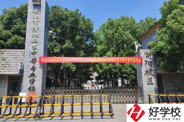 衡陽中專學校，這些民辦學校大家一定要看看!